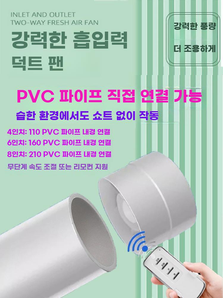 유동팬 비닐하우스 환풍기 유동휀 농업용환풍기 배기팬 5인치 - 상세 이미지 2