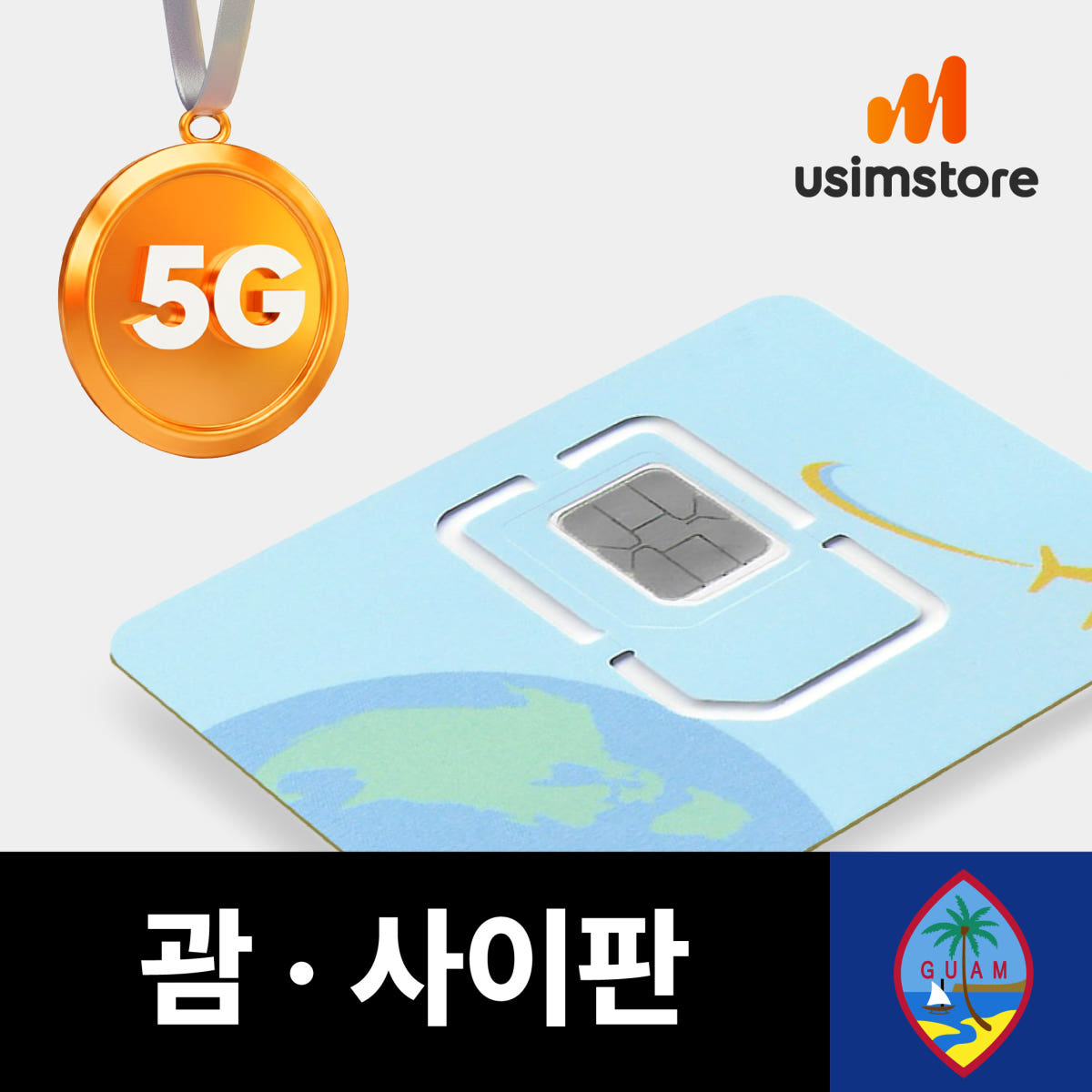 괌유심 사이판 티니안 로타 도코모퍼시픽 데이터 500MB 무제한 1일 유심칩 가격 비교 유심스토어 괌유심 사이판 티니안 로타 도코모퍼시픽 데이터 500MB 무제한 1일 유심칩