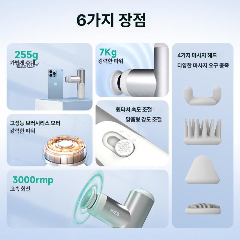 KICA 미니3 근막총 휴대용 운동 피트니스 마사지기 잉크블랙 - 상세 이미지 2