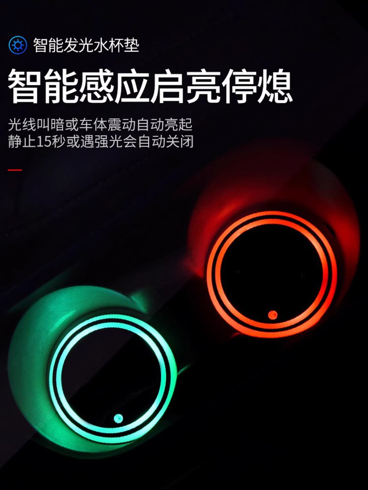차량용 LED 컵홀더 무드등 자동차led 클래식 2개 - 상세 이미지 5