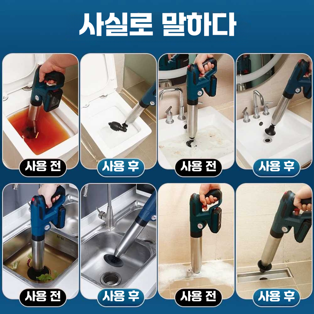 하수구뚫는기계 관통기 배관 막힘 청소기 뚜러뻥 장비 기본모델 - 상세 이미지 2