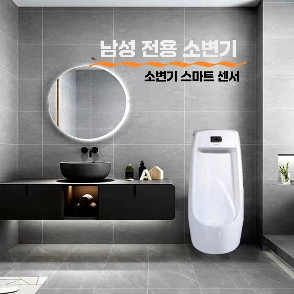 남성소변기 공중 인테리어 식당 고급 설치 농막 술집 B바닥면 배수(사이즈 디자인 사진참조) - 상세 이미지 4