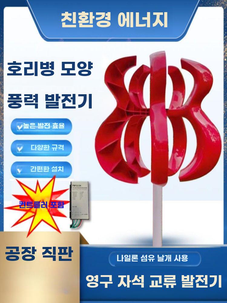 가정용 풍력발전기 에너지 발전기 소형 바람 터빈 100W 12V 팬 본체 + 컨트롤러 - 상세 이미지 2