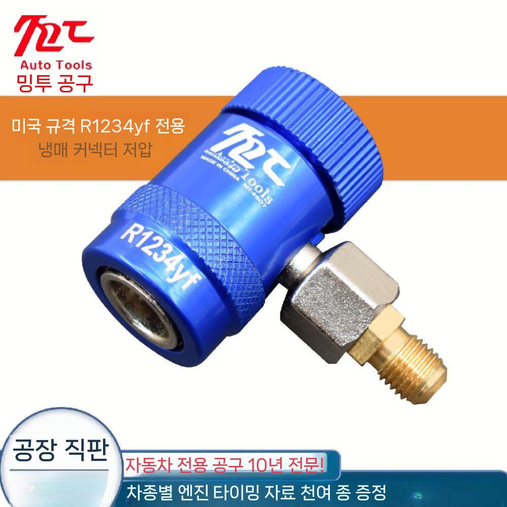 에어컨 커플러 저전압 고압 세트 커플링 측정 게이지 - 상세 이미지 4