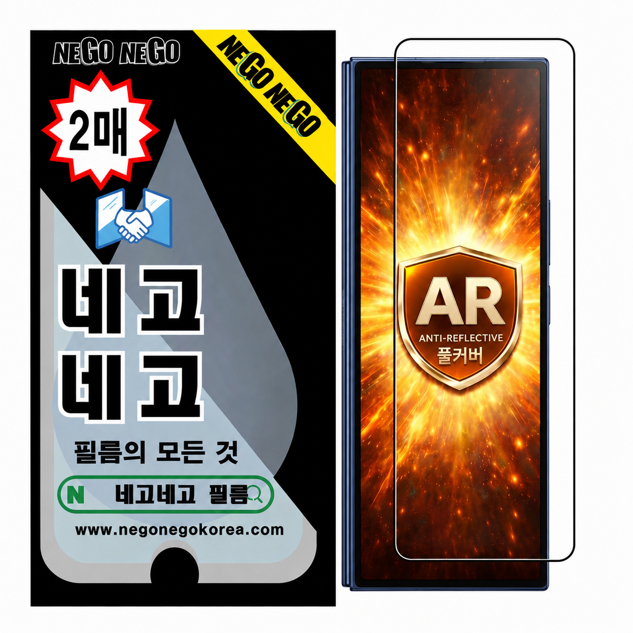 AR저반사고화질 풀커버 지문인식 강화유리 액정보호필름 갤럭시Z 폴드8 울트라, 2매입 이미지 1