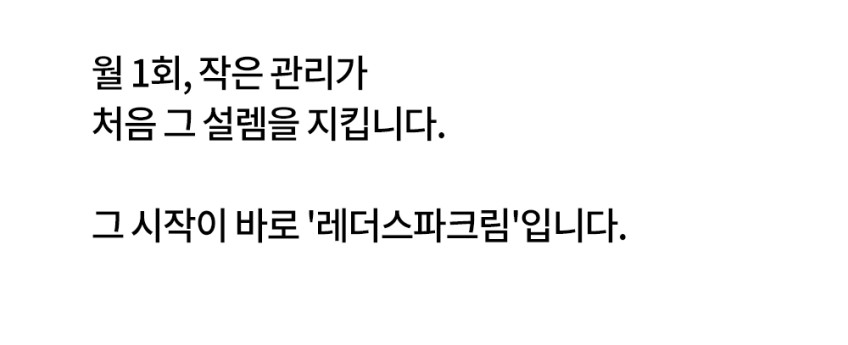 Italy 명품 가죽 클리너 보호제 크림 민트앤민트 레더스파크림 판매처 상세 정보 이미지 4