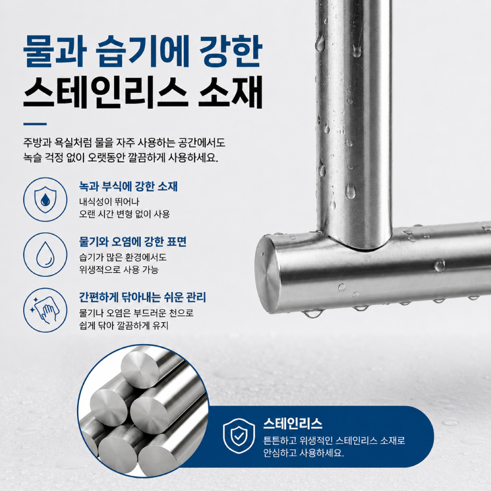 인하우즈 무타공 스테인리스 키친타올걸이 주방 상부장 행주걸이 수건걸이 이미지 8
