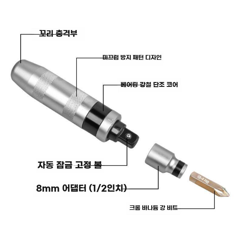 스크류 드라이버 세트 펀치 패스너 도구 휴대용 공구 스크루 13피스 - 상세 이미지 5