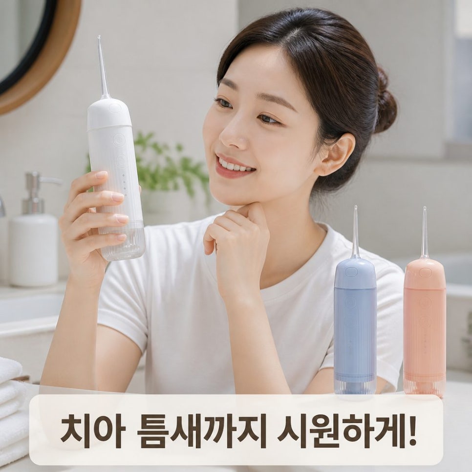 글라세 여행용 무선 구강세정기 휴대용 물치실 1+1 이벤트 - 상품 이미지