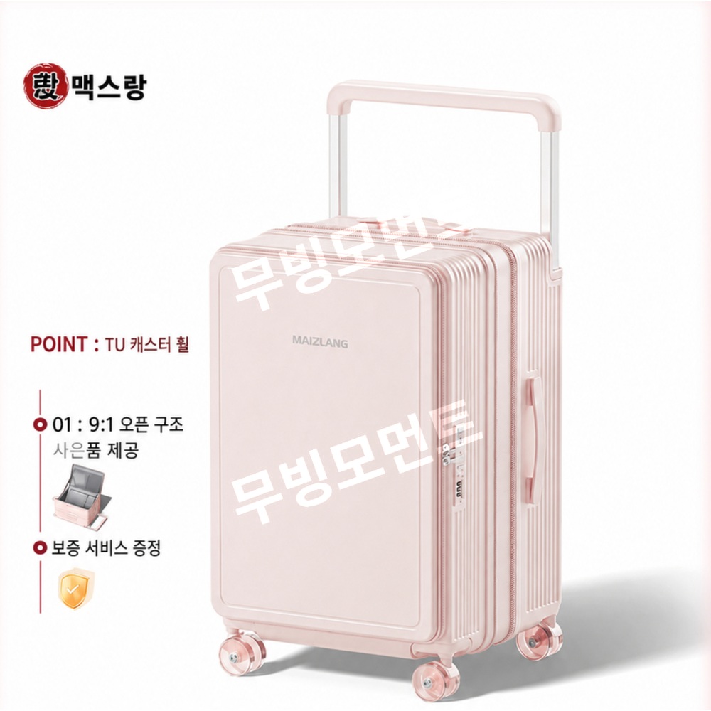 전면개방 캐리어 24인치 PC 하드 와이드핸들 여행가방 - 상세 이미지 3