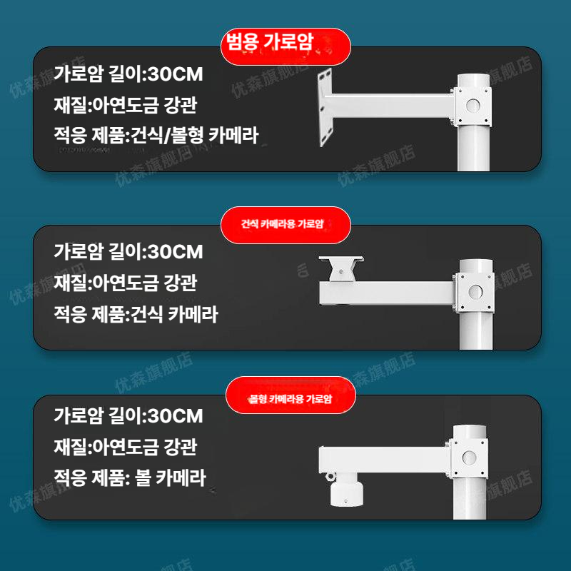 cctv 거치대 벽부형 감시카메라 폴 기둥 야외 스탠드 설치 가로등 브래킷 브라켓 - 상세 이미지 5