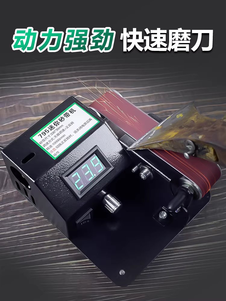 벨트 샌딩기 목공용 사포 연마기 그라인더 칼갈이 250W - 상세 이미지 3