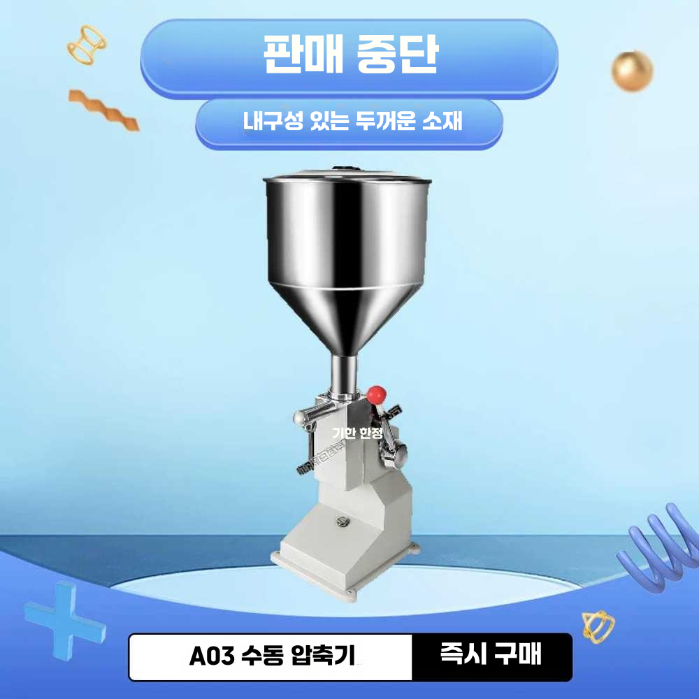 크림 주입기 제빵 충진기 베이킹 반죽 정량 도구 필링 단일상품 - 상세 이미지 5