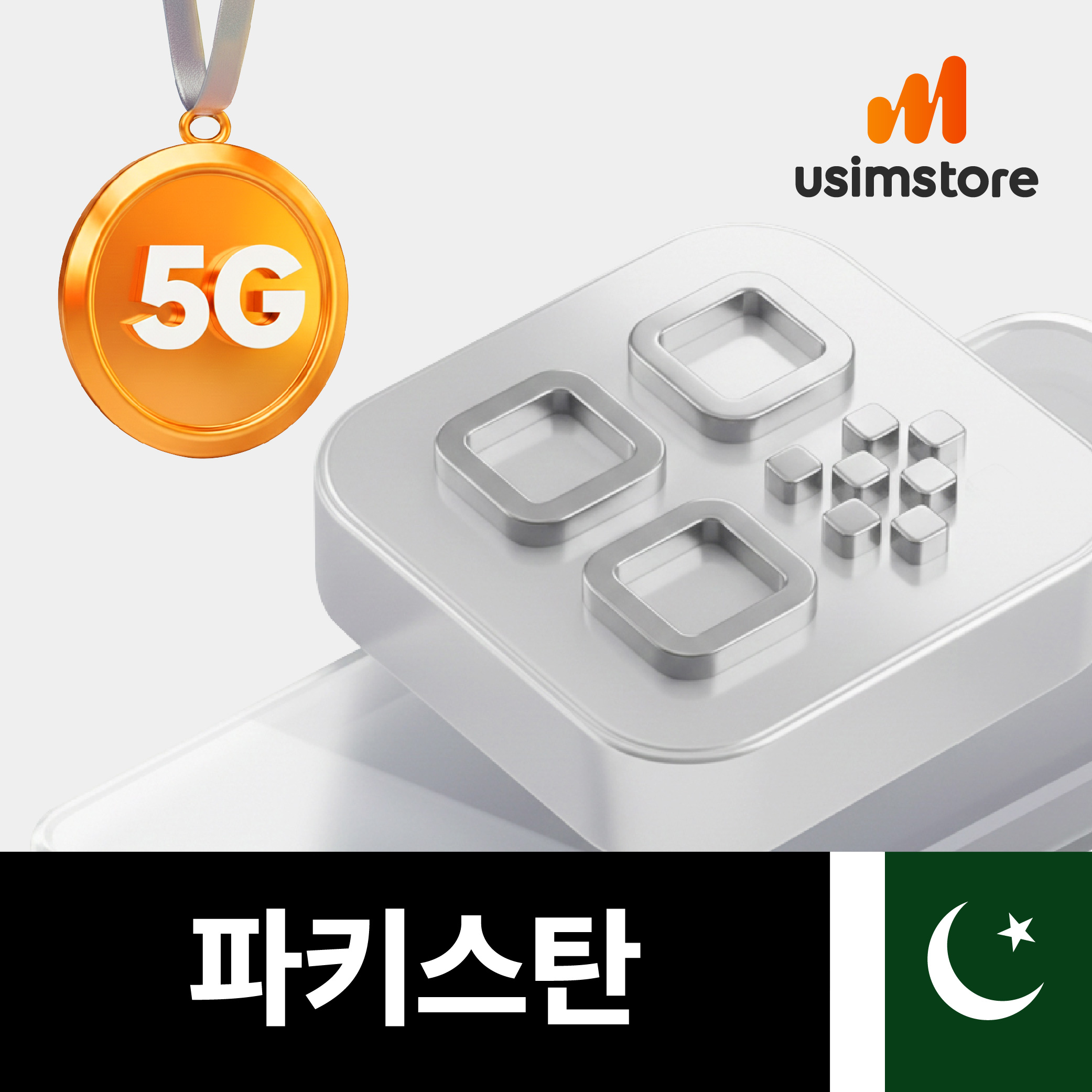 파키스탄이심 eSIM TRUE 15일 6GB e심 - 상품 이미지