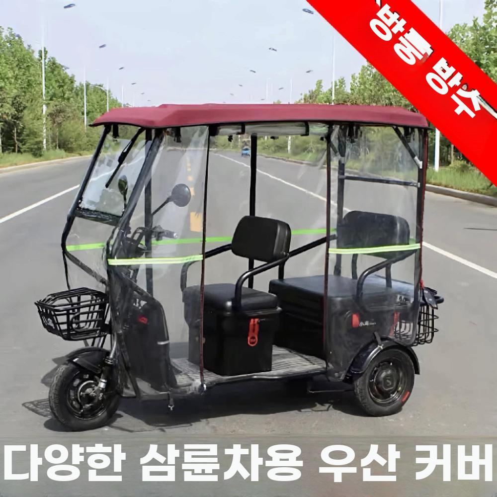전동차 방풍덮개 커튼 차양막 방수 오토바이 두꺼운 150x70cm - 상세 이미지 2