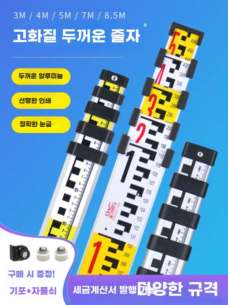 토목 스타프 통치자 토목측정 알루미늄 측정 게이지 1세대 5m - 상세 이미지 2