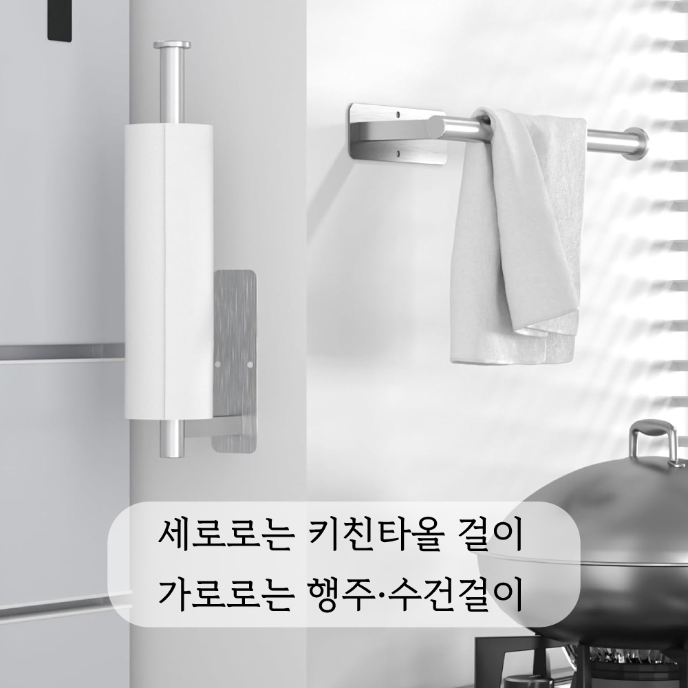 인하우즈 무타공 스테인리스 키친타올걸이 주방 상부장 행주걸이 수건걸이 이미지 6