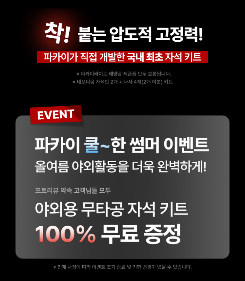 파카이 보름 태양광 센서등 정원등 태양열 야외 조명 LED 벽부등 투광등 가로등 판매처 상세 정보 이미지 4
