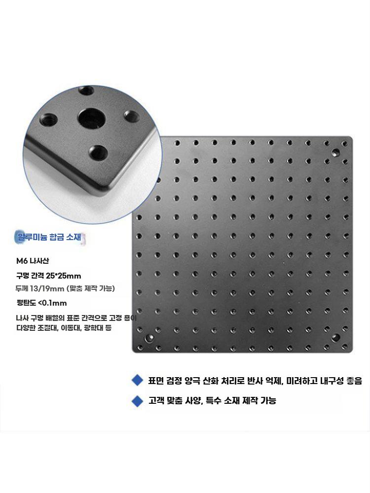 광학 브레드보드 베이스 플랫폼 패널 구멍 알루미늄 실험장비 300x300x13mm - 상세 이미지 2