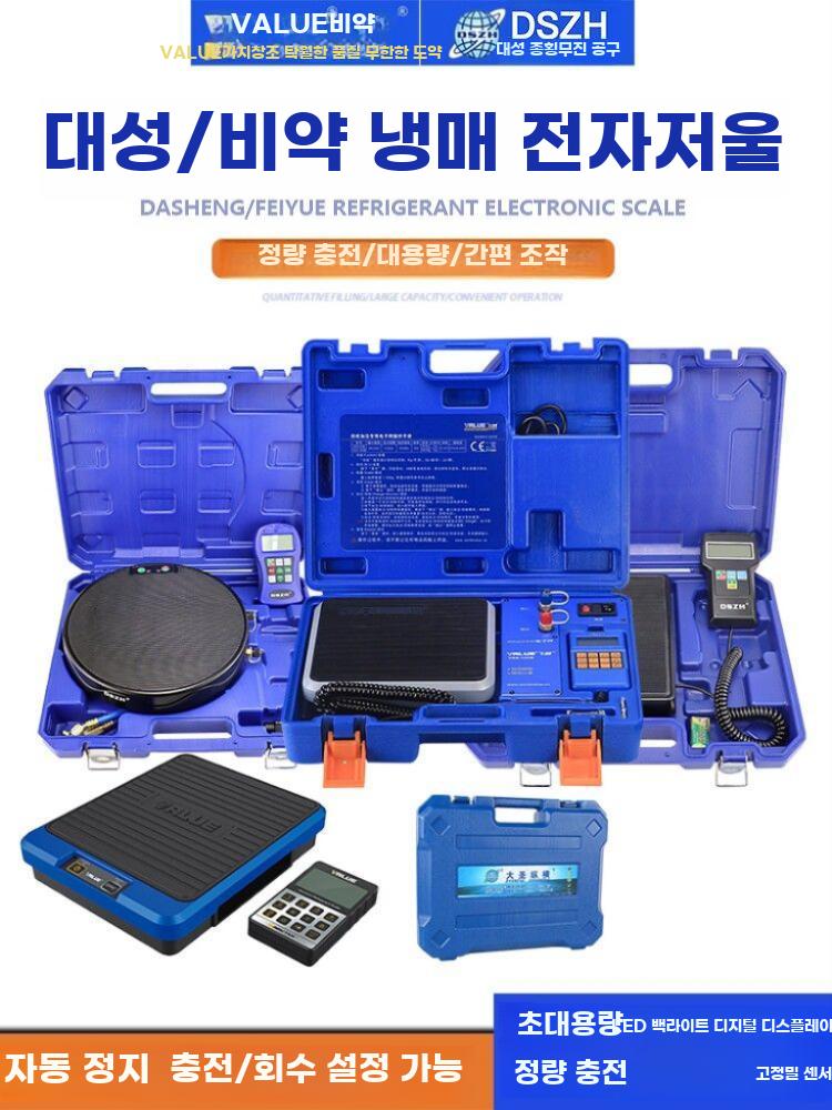 냉매 전자 저울 에어컨 가스 휴대용 고정밀 냉동 계량 - 상세 이미지 2