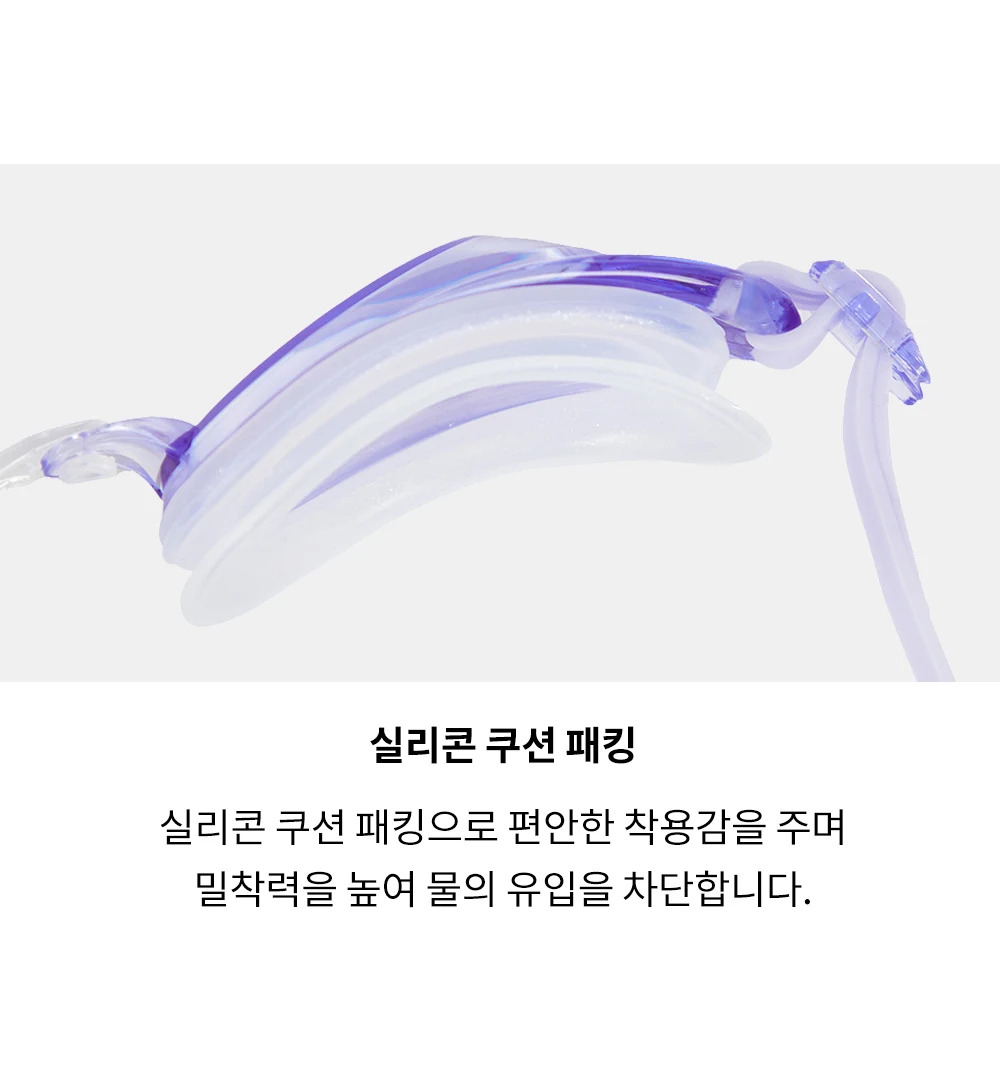 아레나 입문 수영 수경 트레이닝 패킹 물안경 AG41-PPL 이미지 7