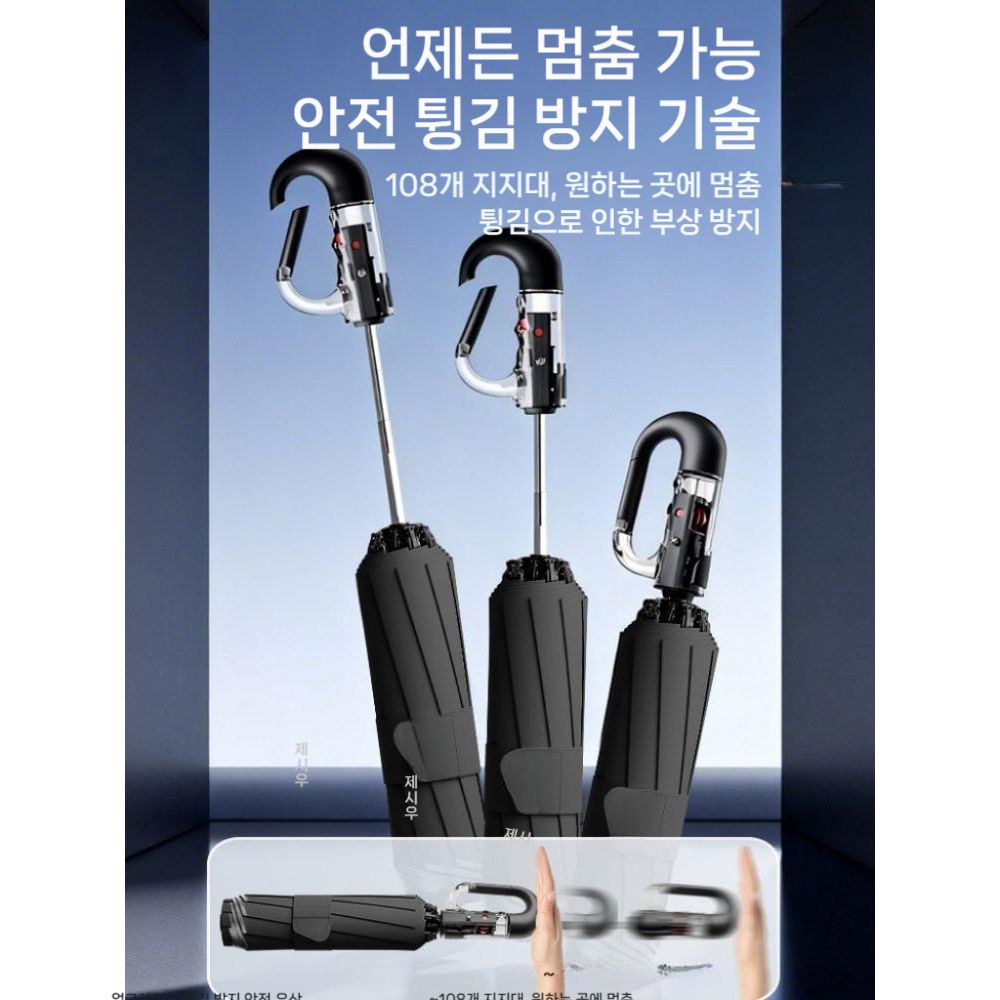 반동 방지 자동 거꾸로 대형 우산 투명 메카닉 버클 고리 - 상세 이미지 5
