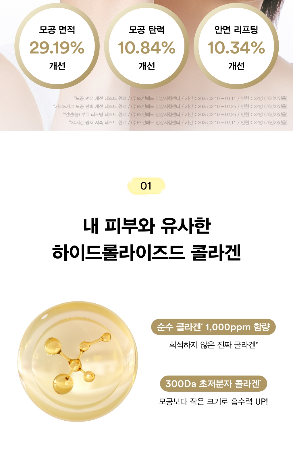 masque peel-off abib coréen raffermissant 100 ml