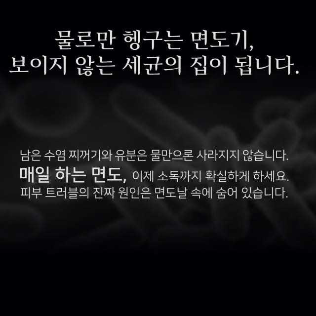 브라운 면도기 세척액 9 7 3 5 8 pro 면도날 세정액 리필