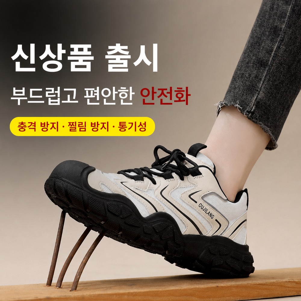 여성 경량 안전화 운동화형 쿠션 작업화 - 상세 이미지 3