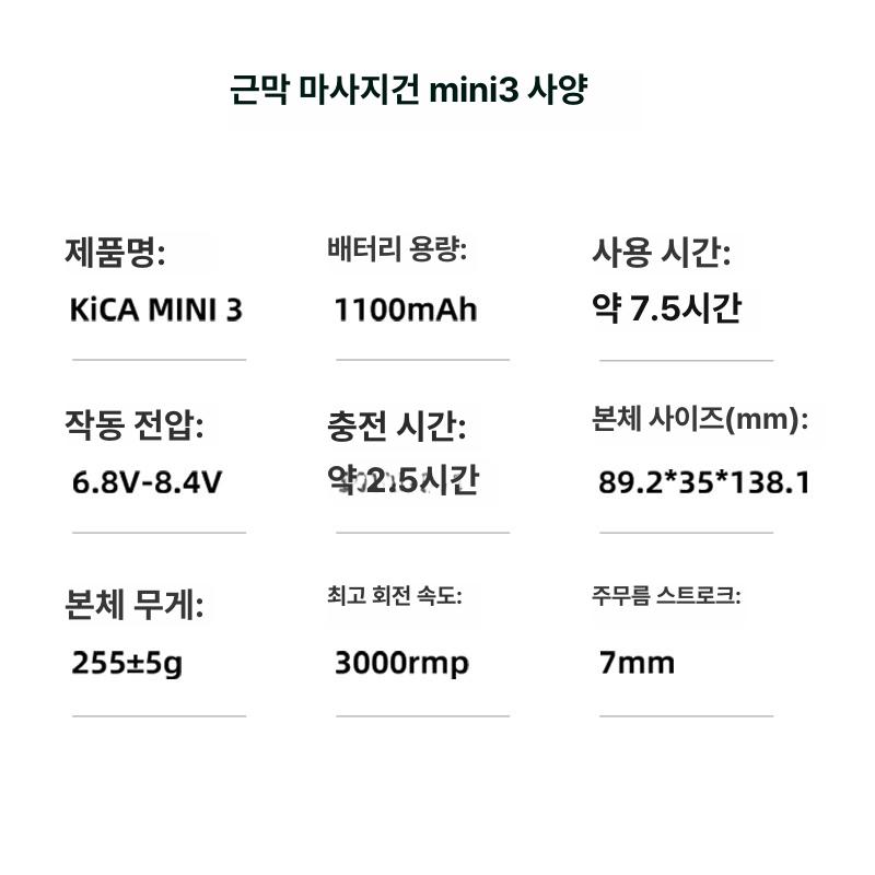 KICA 미니3 근막총 휴대용 운동 피트니스 마사지기 잉크블랙 - 상세 이미지 5