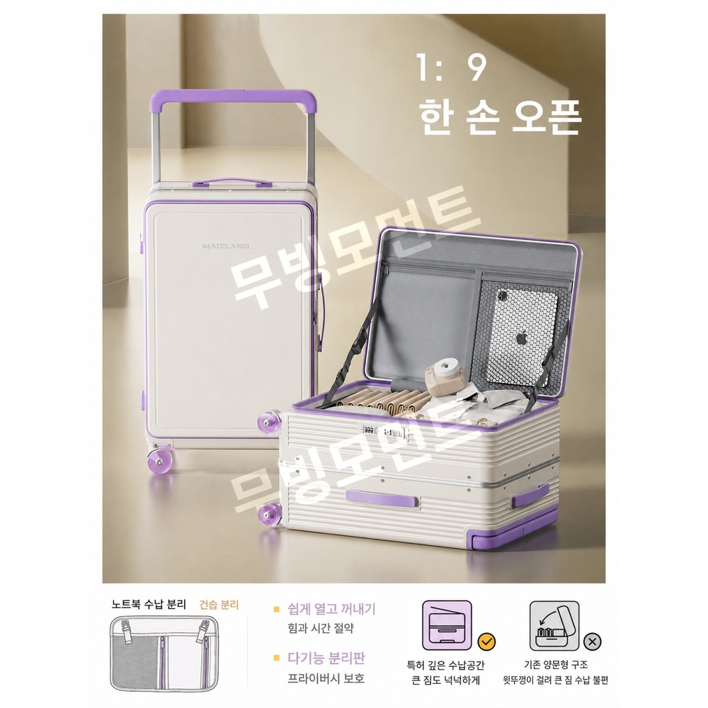전면개방 캐리어 24인치 PC 하드 와이드핸들 여행가방 - 상세 이미지 5