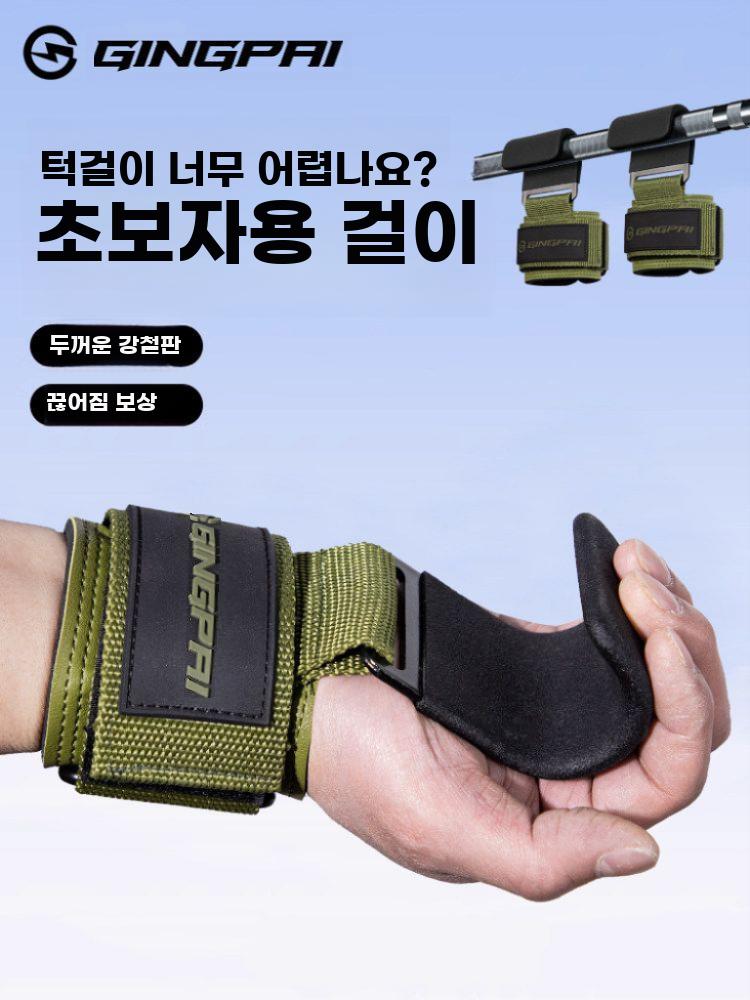 턱걸이 헬스스트랩 훅그립 훅 리프팅 풀업 손바닥보호 그린 한 사이즈 - 상세 이미지 3