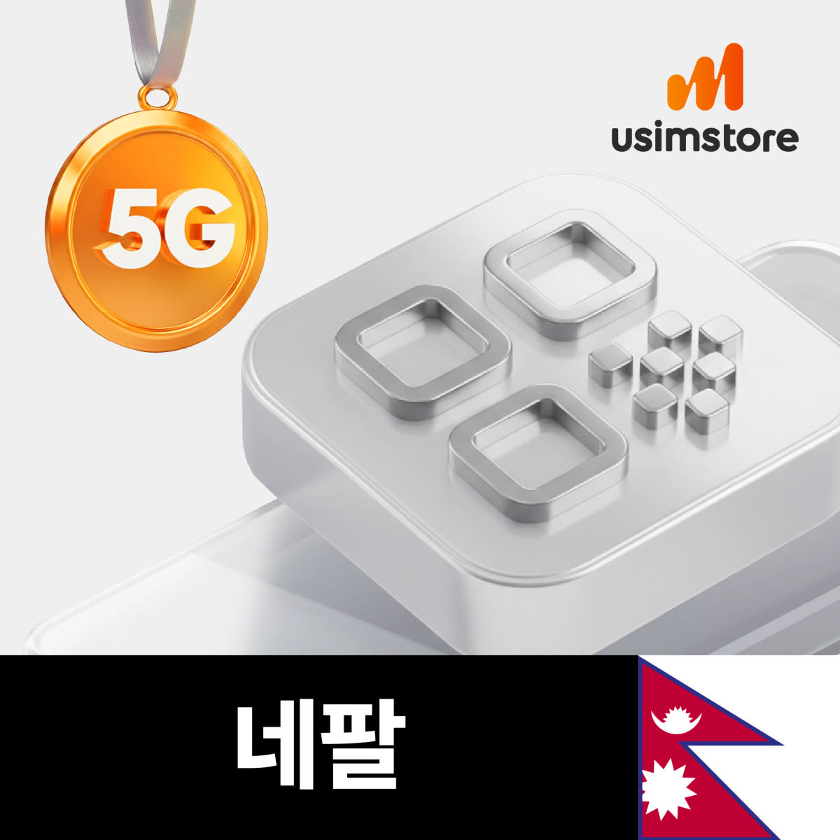 네팔이심 eSIM TRUE 10일 6GB 부탄 e심 가격 비교 유심스토어 네팔이심 eSIM TRUE 10일 6GB 부탄 e심