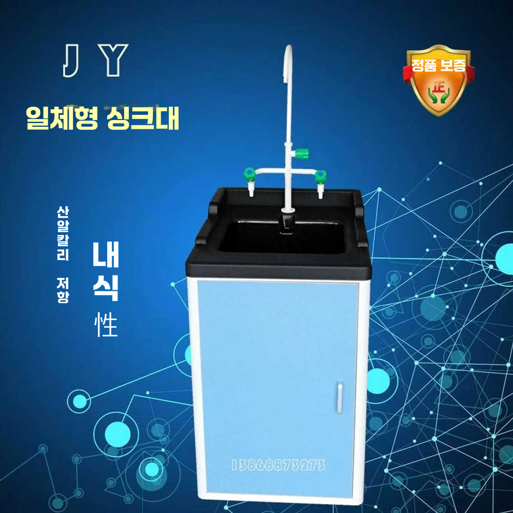 공장 개수대 의료용 실험실 스크럽 스테이션 위생 PP세면대+물노즐 - 상세 이미지 2