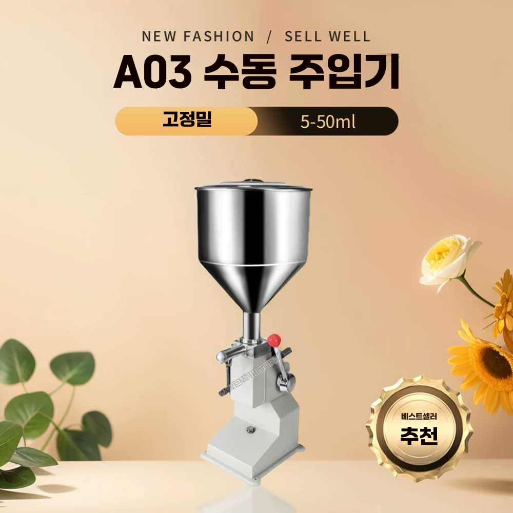 크림 주입기 제빵 충진기 베이킹 반죽 정량 도구 필링 단일상품 - 상세 이미지 3