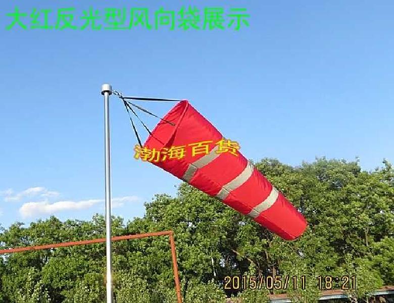 윈드삭 풍향계 측량 깃발 옥외 풍력 주머니 관측기 60CM - 상세 이미지 3
