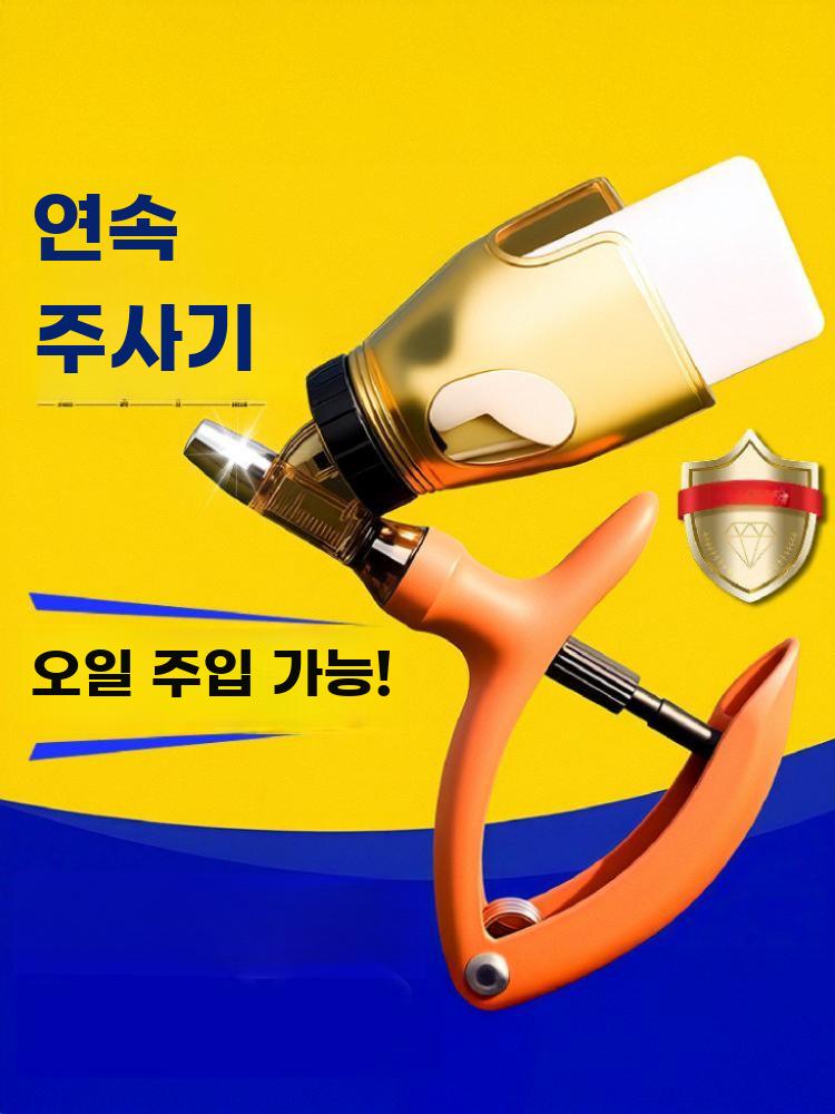 개미산 연속 주사기 동물 가축 주입기 금속 돼지 2ML - 상세 이미지 4