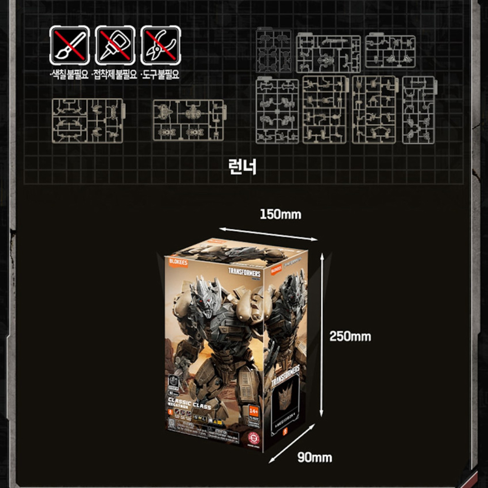 블로키 트랜스포머 클래식 클래스 22 메가트론 굿즈 프라모델 피규어 장난감 스티커 세트 - 상세 이미지 5