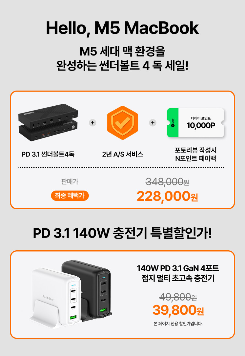 베이직기어 PD3.1 썬더볼트4독 멀티허브 노트북 도킹스테이션 판매처 상세 정보 이미지 2