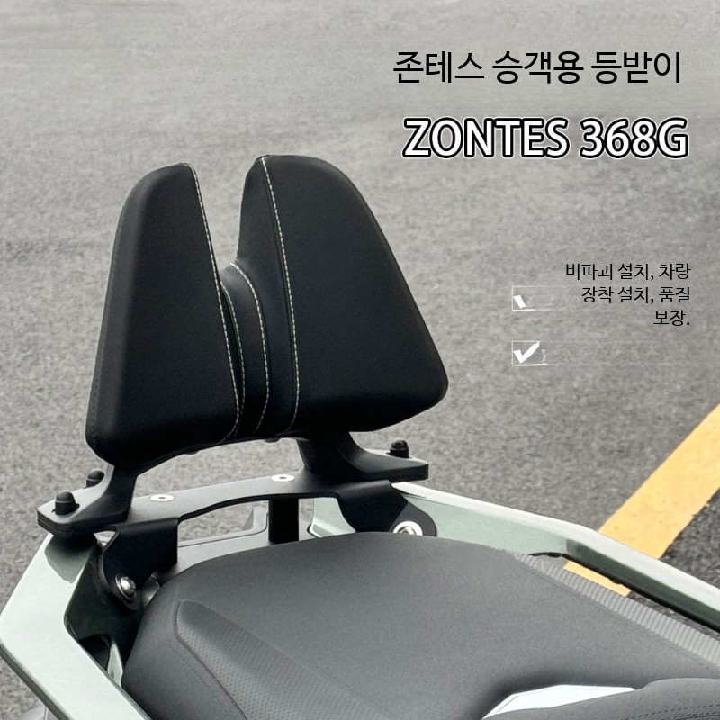 존테스 리어 368G 등받이 동승자좌석 호환 후석 368G 등받이 B 모델 - 상세 이미지 3