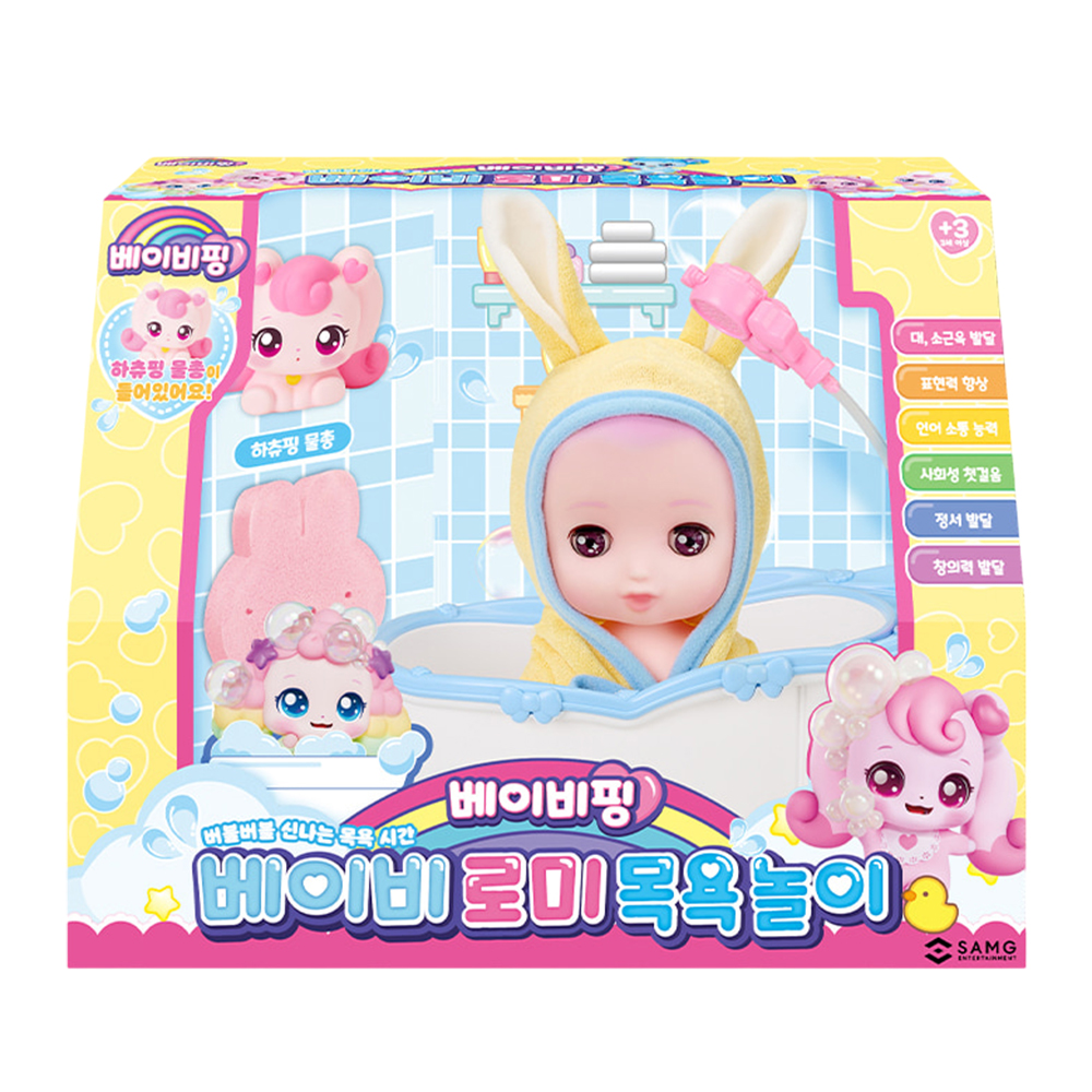 캐치티니핑 베이비핑 베이비 로미 목욕놀이 하츄핑 물총 유아 어린이 장난감 - 상세 이미지 2