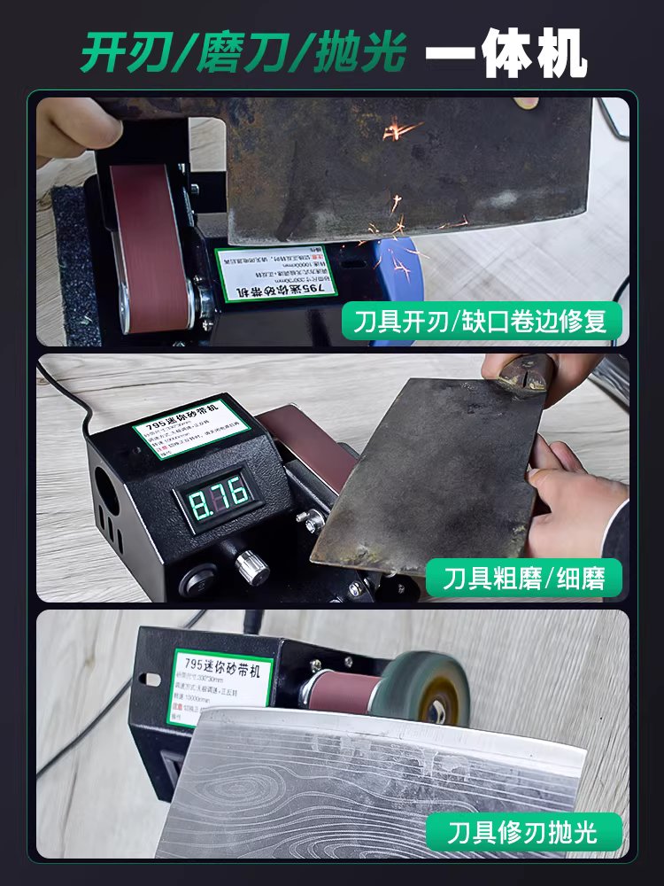 벨트 샌딩기 목공용 사포 연마기 그라인더 칼갈이 250W - 상세 이미지 5