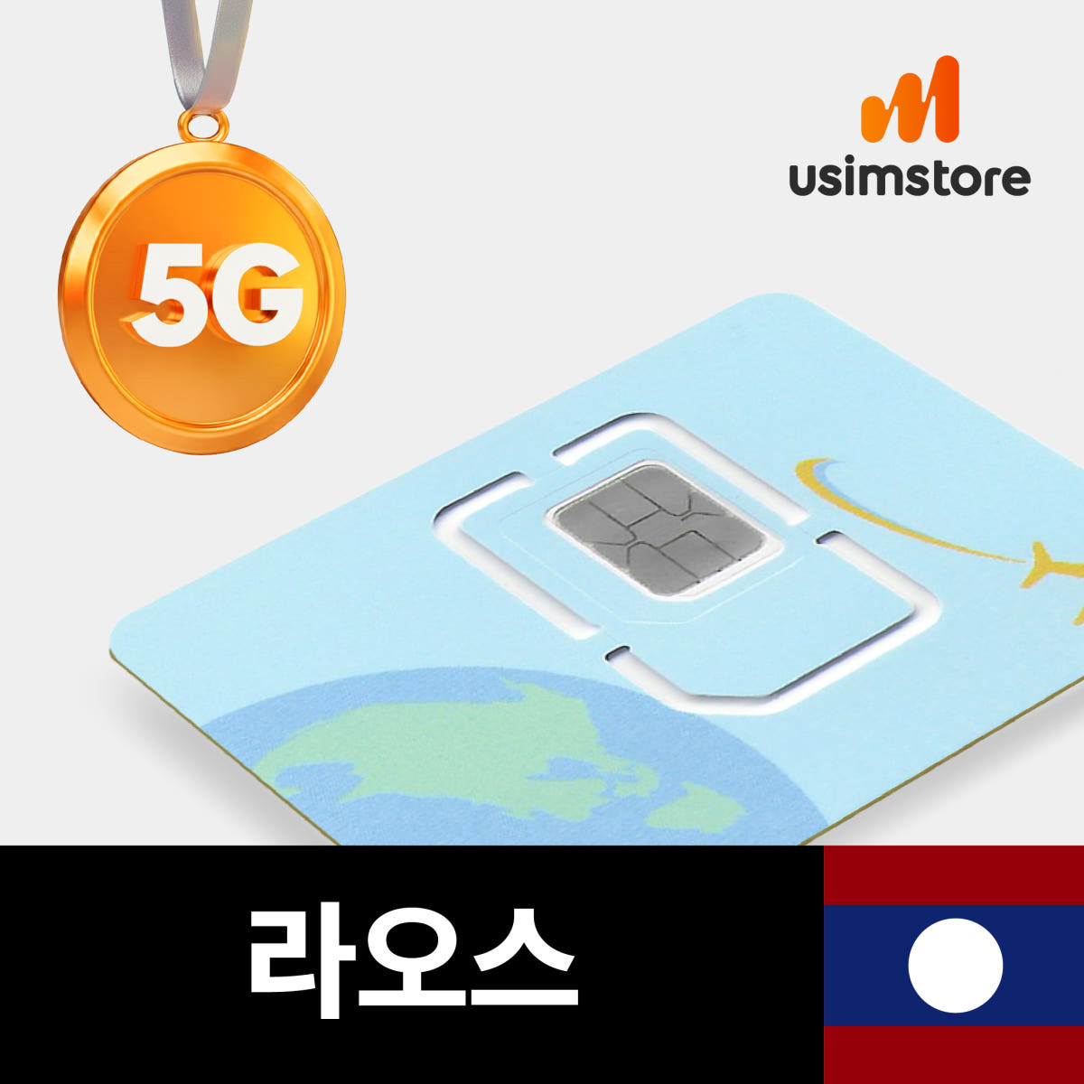 라오스유심 라오텔레콤 1일 1GB 비엔티안 방비엥 유심칩 가격 비교 유심스토어 라오스유심 라오텔레콤 1일 1GB 비엔티안 방비엥 유심칩