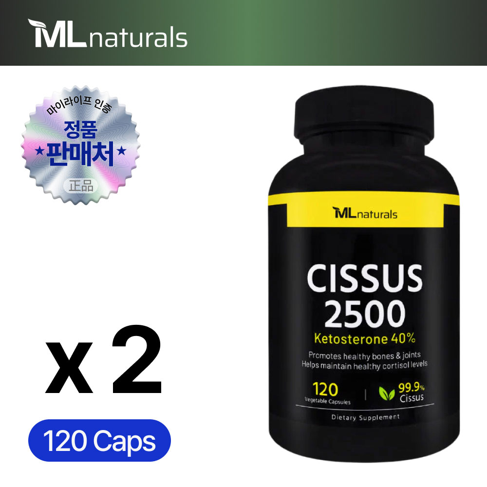 마이라이프 시서스 2500mg 120캡슐 X2병 - 상품 이미지