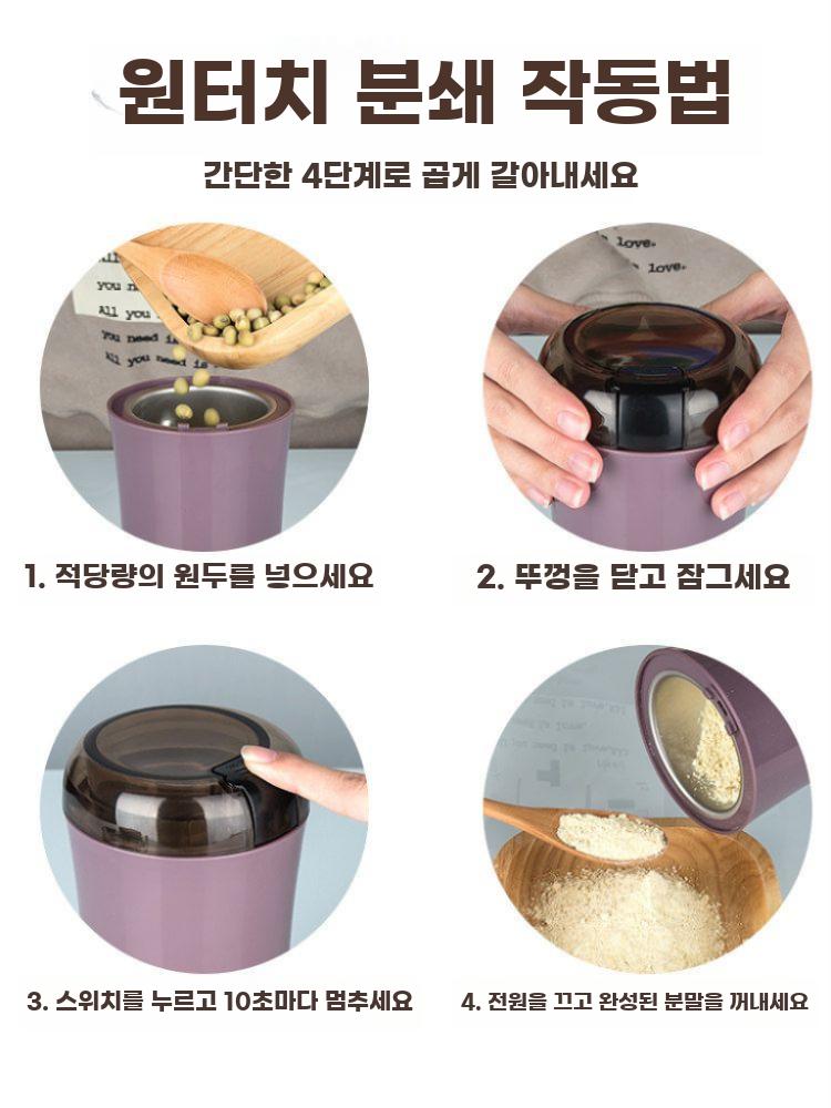 전동 알약분쇄기 그라인더 소형 전기 가루약 분말 제조기 - 상세 이미지 5