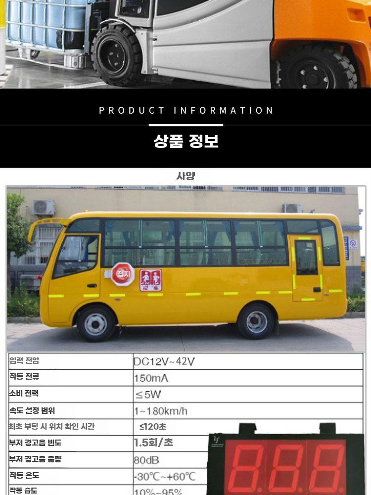 지게차 과속 경보기 속도 제한기 주행거리 안전 도로 - 상세 이미지 5