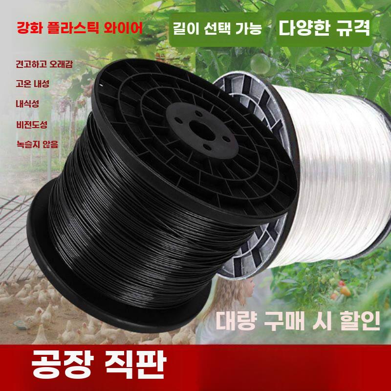 포도유인선 로프 와이어 고강도 분재철사 과수원 열매 1mm 길이1900m - 상세 이미지 2