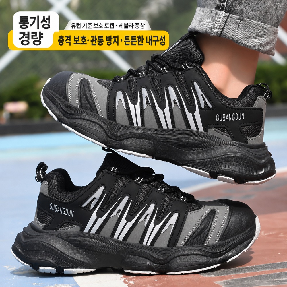 남성 경량 안전화 운동화형 메쉬 스틸토캡 관통방지 작업화 - 상세 이미지 4