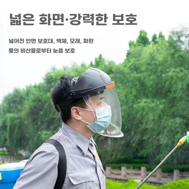 예초기 안면보호구 얼굴 보호대 농약 가리개 투명 작업용 옐로우 - 상세 이미지 5