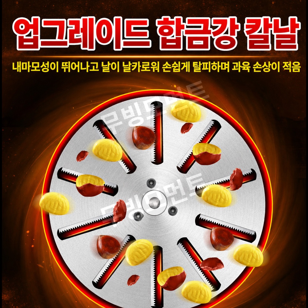 밤까는기계 업소용 완전자동 밤탈피기 시간당100kg - 상세 이미지 2